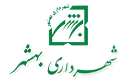 شهرداری بهشهر