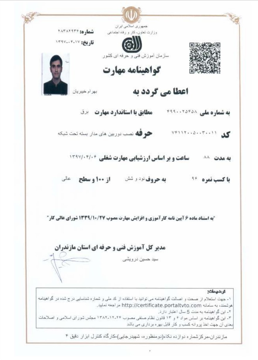 برق